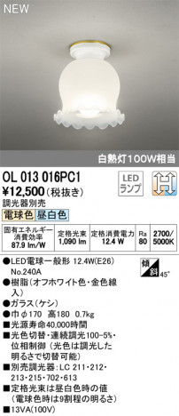 ODELIC �����ǥ�å� ����������󥰥饤�� OL013016PC1 �ᥤ��̿�