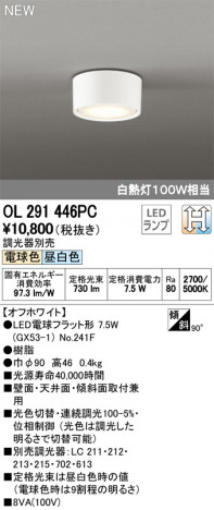 ODELIC �����ǥ�å� ����������󥰥饤�� OL291446PC �ᥤ��̿�