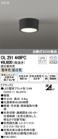 ODELIC �����ǥ�å� ����������󥰥饤�� OL291449PC �ᥤ��̿�