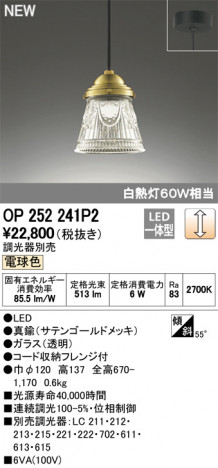 ODELIC �����ǥ�å� �ڥ����ȥ饤�� OP252241P2 �ᥤ��̿�