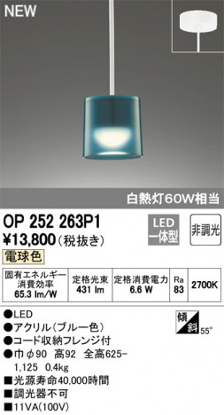 ODELIC �����ǥ�å� �ڥ����ȥ饤�� OP252263P1 �ᥤ��̿�