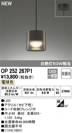 ODELIC �����ǥ�å� �ڥ����ȥ饤�� OP252267P1 �ᥤ��̿�