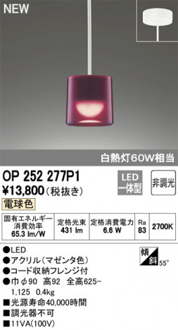 ODELIC �����ǥ�å� �ڥ����ȥ饤�� OP252277P1 �ᥤ��̿�