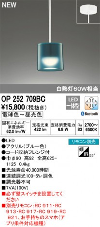 ODELIC �����ǥ�å� �ڥ����ȥ饤�� OP252709BC �ᥤ��̿�