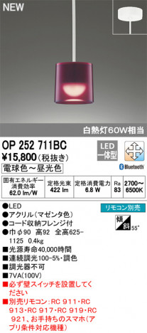 ODELIC �����ǥ�å� �ڥ����ȥ饤�� OP252711BC �ᥤ��̿�