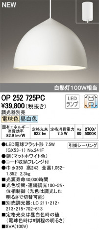 ODELIC �����ǥ�å� �ڥ����ȥ饤�� OP252725PC �ᥤ��̿�