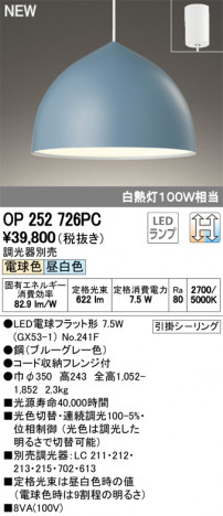 ODELIC �����ǥ�å� �ڥ����ȥ饤�� OP252726PC �ᥤ��̿�