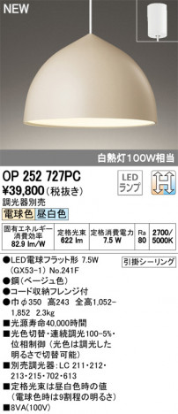 ODELIC �����ǥ�å� �ڥ����ȥ饤�� OP252727PC �ᥤ��̿�