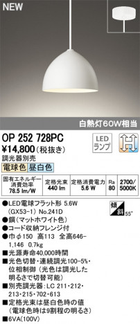 ODELIC �����ǥ�å� �ڥ����ȥ饤�� OP252728PC �ᥤ��̿�