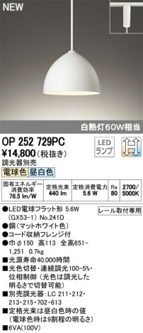 ODELIC �����ǥ�å� �ڥ����ȥ饤�� OP252729PC �ᥤ��̿�