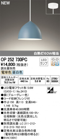 ODELIC �����ǥ�å� �ڥ����ȥ饤�� OP252730PC �ᥤ��̿�