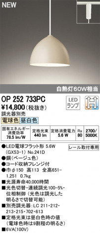 ODELIC �����ǥ�å� �ڥ����ȥ饤�� OP252733PC �ᥤ��̿�