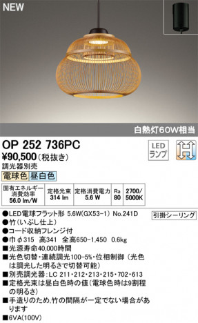 ODELIC �����ǥ�å� �ڥ����ȥ饤�� OP252736PC �ᥤ��̿�