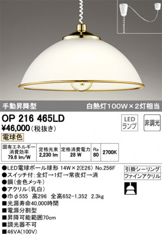 ODELIC �����ǥ�å� �ڥ����ȥ饤�� OP216465LD �ᥤ��̿�