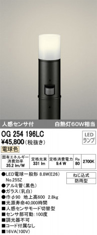 ODELIC �����ǥ�å� �������ƥꥢ�饤�� OG254196LC �ᥤ��̿�