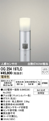 ODELIC �����ǥ�å� �������ƥꥢ�饤�� OG254197LC �ᥤ��̿�