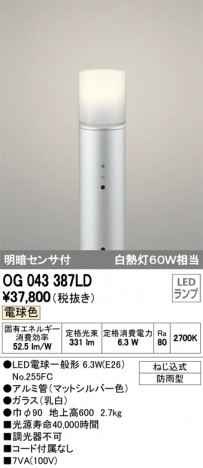 ODELIC �����ǥ�å� �������ƥꥢ�饤�� OG043387LD �ᥤ��̿�