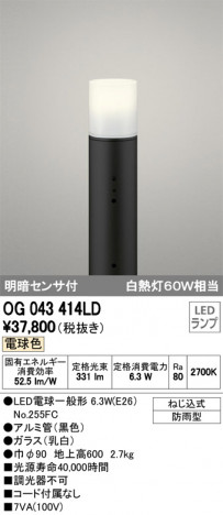 ODELIC �����ǥ�å� �������ƥꥢ�饤�� OG043414LD �ᥤ��̿�