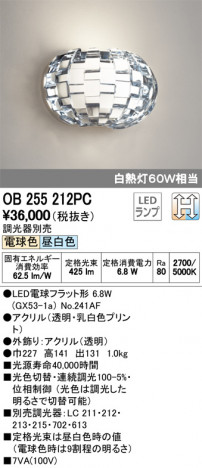 ODELIC �����ǥ�å� �֥饱�å� OB255212PC �ᥤ��̿�