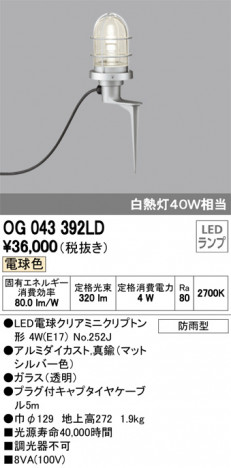 ODELIC �����ǥ�å� �������ƥꥢ�饤�� OG043392LD �ᥤ��̿�