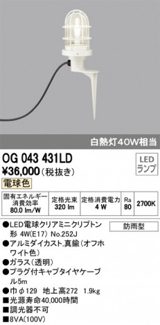 ODELIC �����ǥ�å� �������ƥꥢ�饤�� OG043431LD �ᥤ��̿�