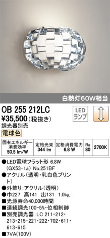 ODELIC �����ǥ�å� �֥饱�å� OB255212LC �ᥤ��̿�