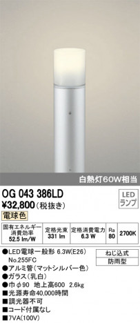 ODELIC �����ǥ�å� �������ƥꥢ�饤�� OG043386LD �ᥤ��̿�