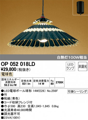 ODELIC �����ǥ�å� �ڥ����ȥ饤�� OP052018LD �ᥤ��̿�