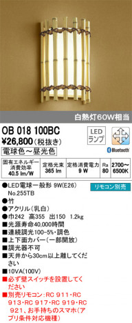 ODELIC �����ǥ�å� �֥饱�å� OB018100BC �ᥤ��̿�