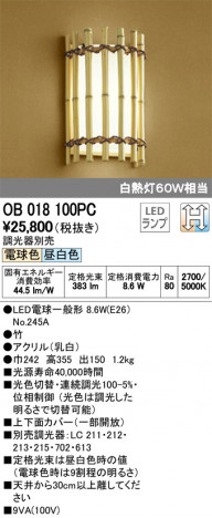 ODELIC �����ǥ�å� �֥饱�å� OB018100PC �ᥤ��̿�