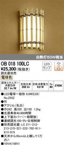 ODELIC �����ǥ�å� �֥饱�å� OB018100LC �ᥤ��̿�