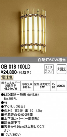 ODELIC �����ǥ�å� �֥饱�å� OB018100LD �ᥤ��̿�