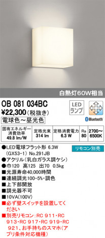 ODELIC �����ǥ�å� �֥饱�å� OB081034BC �ᥤ��̿�