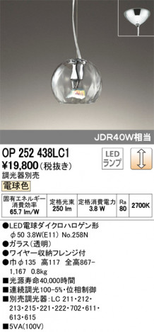 ODELIC �����ǥ�å� �ڥ����ȥ饤�� OP252438LC1 �ᥤ��̿�