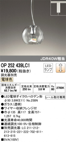 ODELIC �����ǥ�å� �ڥ����ȥ饤�� OP252439LC1 �ᥤ��̿�