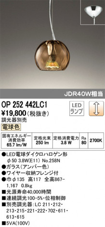 ODELIC �����ǥ�å� �ڥ����ȥ饤�� OP252442LC1 �ᥤ��̿�