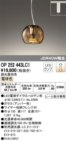 ODELIC �����ǥ�å� �ڥ����ȥ饤�� OP252443LC1 �ᥤ��̿�