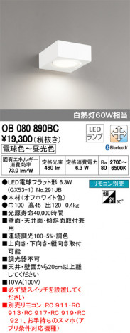 ODELIC �����ǥ�å� �֥饱�å� OB080890BC �ᥤ��̿�