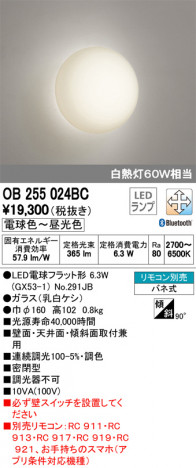 ODELIC �����ǥ�å� �֥饱�å� OB255024BC �ᥤ��̿�