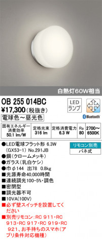 ODELIC �����ǥ�å� �֥饱�å� OB255014BC �ᥤ��̿�