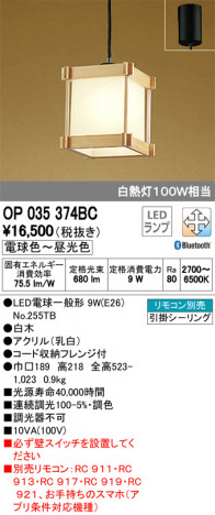 ODELIC �����ǥ�å� �ڥ����ȥ饤�� OP035374BC �ᥤ��̿�