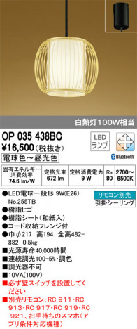 ODELIC �����ǥ�å� �ڥ����ȥ饤�� OP035438BC �ᥤ��̿�