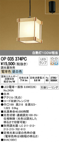 ODELIC �����ǥ�å� �ڥ����ȥ饤�� OP035374PC �ᥤ��̿�