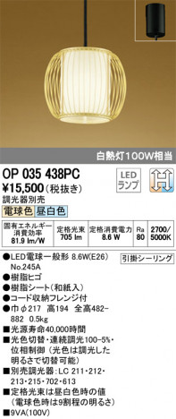 ODELIC �����ǥ�å� �ڥ����ȥ饤�� OP035438PC �ᥤ��̿�