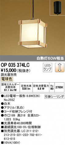 ODELIC �����ǥ�å� �ڥ����ȥ饤�� OP035374LC �ᥤ��̿�