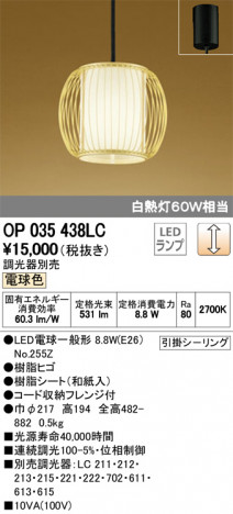 ODELIC �����ǥ�å� �ڥ����ȥ饤�� OP035438LC �ᥤ��̿�