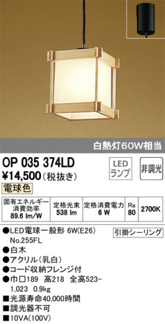 ODELIC �����ǥ�å� �ڥ����ȥ饤�� OP035374LD �ᥤ��̿�