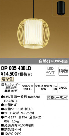 ODELIC �����ǥ�å� �ڥ����ȥ饤�� OP035438LD �ᥤ��̿�