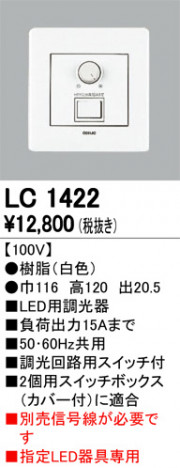 ODELIC �����ǥ�å� Ĵ����Ϣ���� LC1422 �ᥤ��̿�