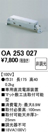 ODELIC �����ǥ�å� �ܹ����ʡ����եѡ��� OA253027 �ᥤ��̿�